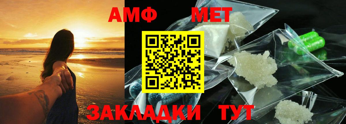 Мурманск  Амфетамин Розовый  АМФЕТАМИН  это формула  Вход с VPN 