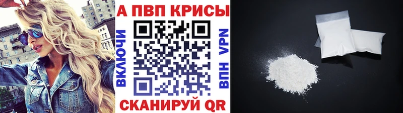 Alpha PVP Соль  Мурманск 