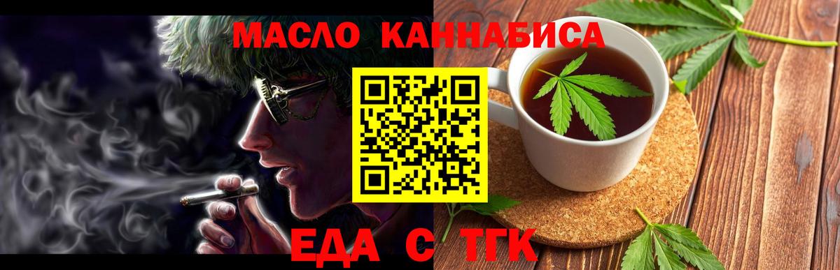 Мурманск  Canna-Cookies конопля  Вход с VPN 