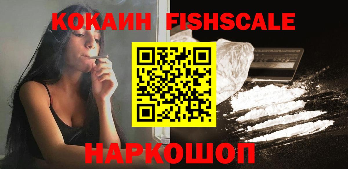Cocaine 97% Мурманск