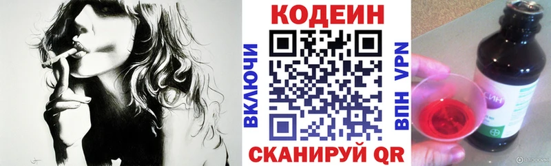 Кодеиновый сироп Lean напиток Lean (лин)  Мурманск 
