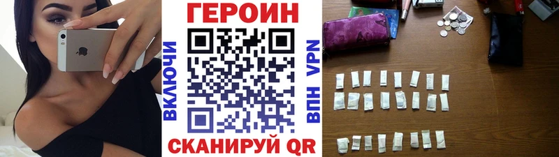 гидра Мурманск ГЕРОИН Heroin