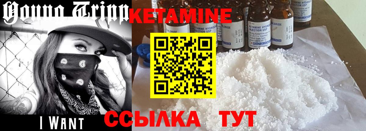 Мурманск  КЕТАМИН ketamine  Вход с VPN 