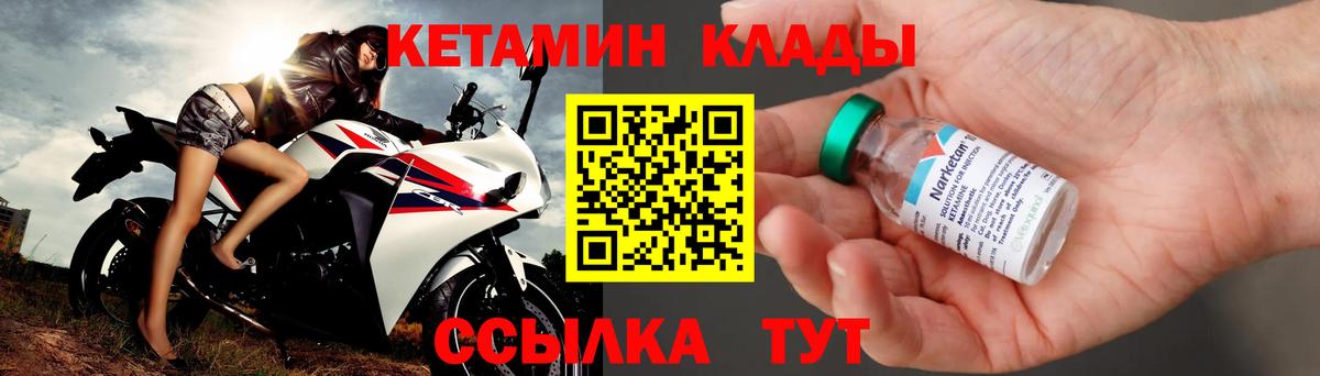 Кетамин VHQ Мурманск