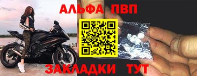 альфа пвп VHQ Уссурийск