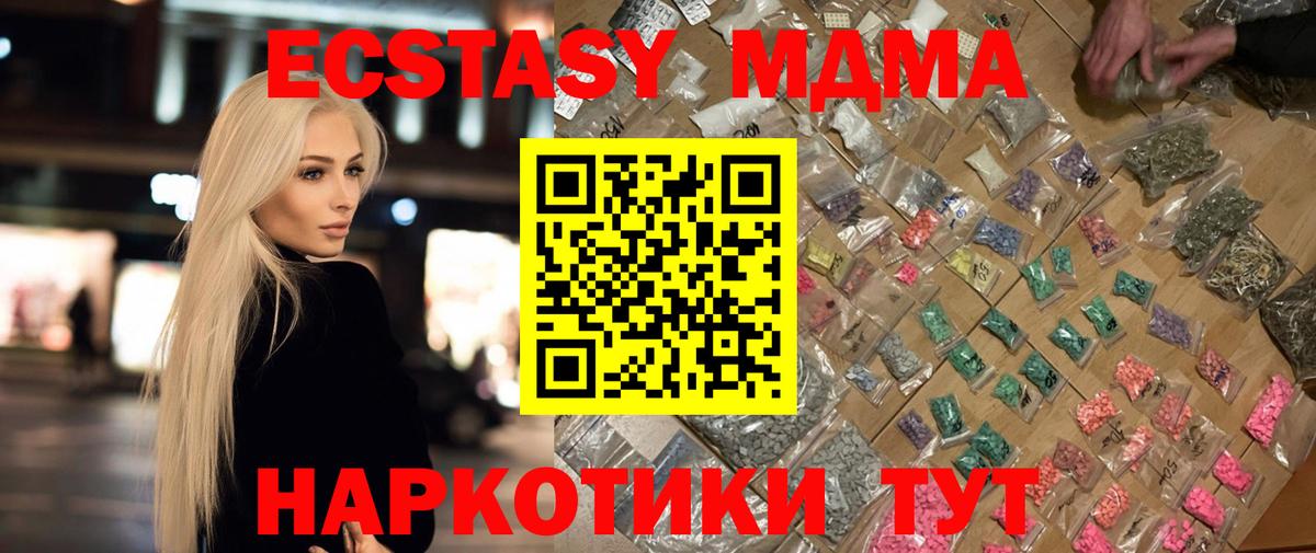 Мурманск  MDMA  Вход с VPN  MDMA Molly  МДМА VHQ 