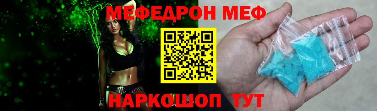Мефедрон  Мефедрон VHQ  Вход с VPN  МЯУ-МЯУ 4 MMC  Мурманск 