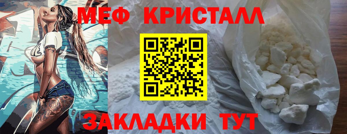 Меф мяу мяу  Мурманск
