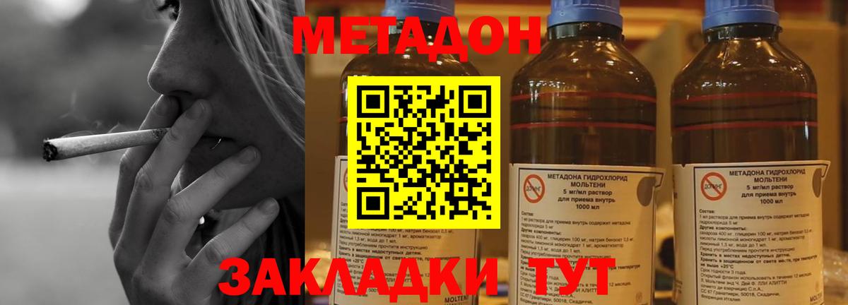 MEGA зеркало  Метадон кристалл  Вход с VPN  Мурманск 