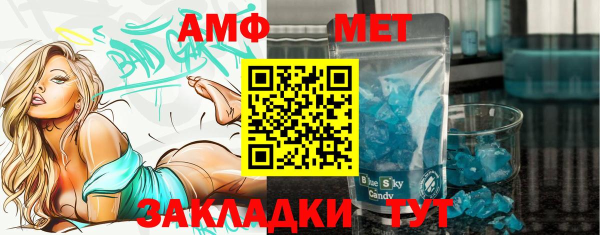 Мефедрон Мурманск