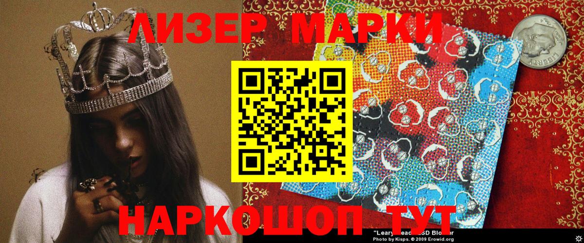 Мурманск  Марки N-bome  Вход с VPN  Марки N-bome 1500мкг  Марки N-bome 1500мкг 