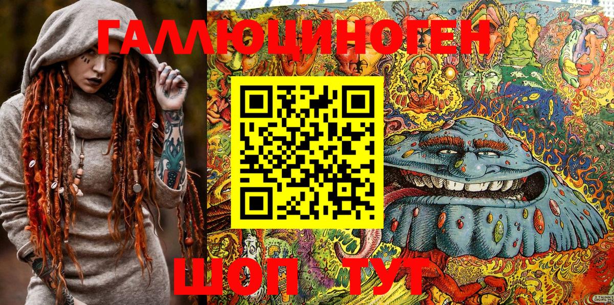 Мурманск  Галлюциногенные грибы Cubensis  Вход с VPN 
